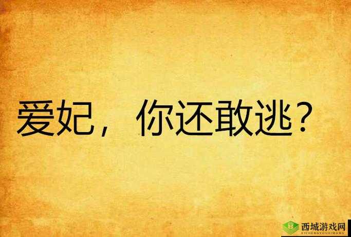 还敢逃吗 1v1：这次绝不放过你