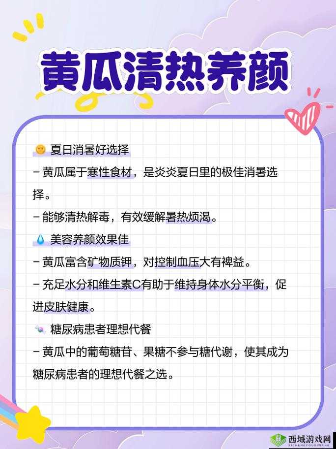 黄瓜去皮后还是寒性吗:深度解析