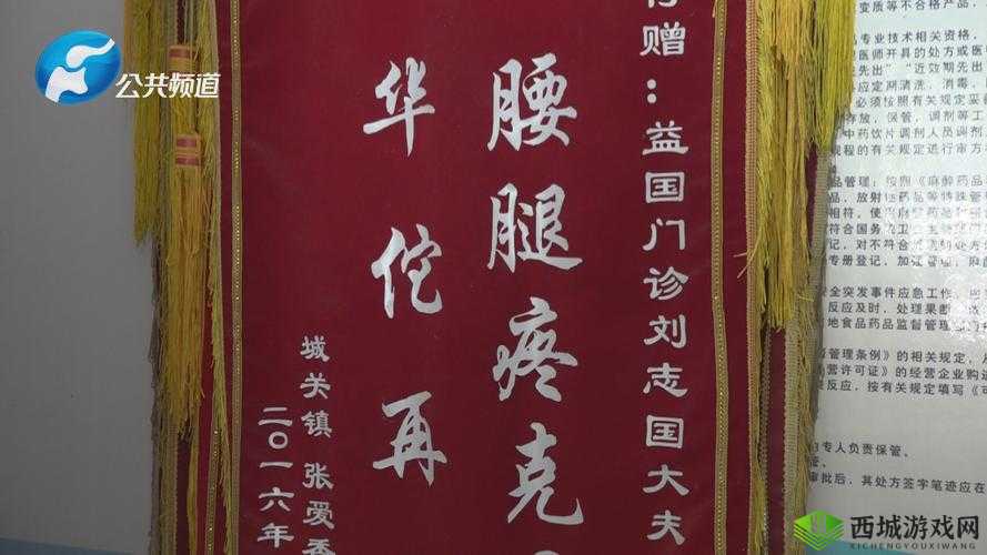 顶级村医徐叔排阴毒:疑难杂症的克星