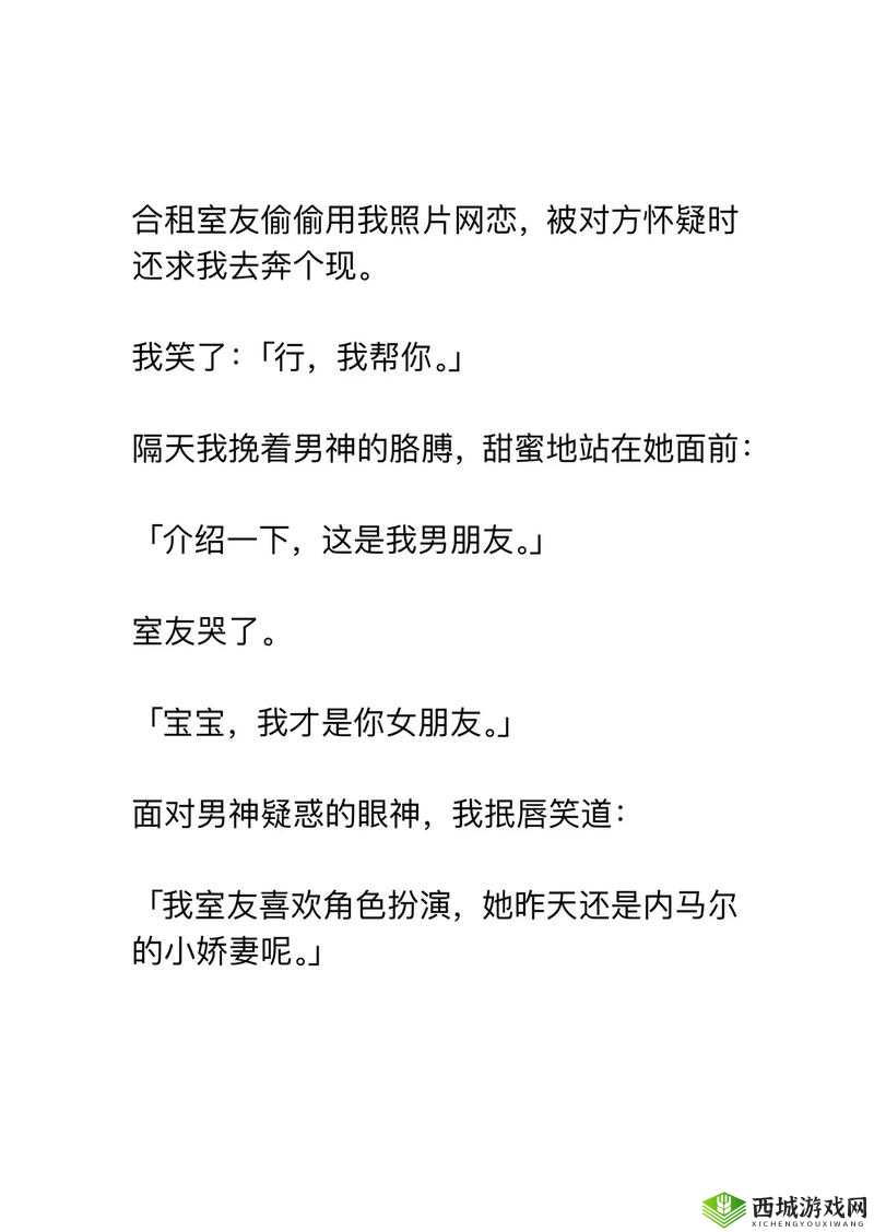 被室友发现被爆炒了怎么办:急求解