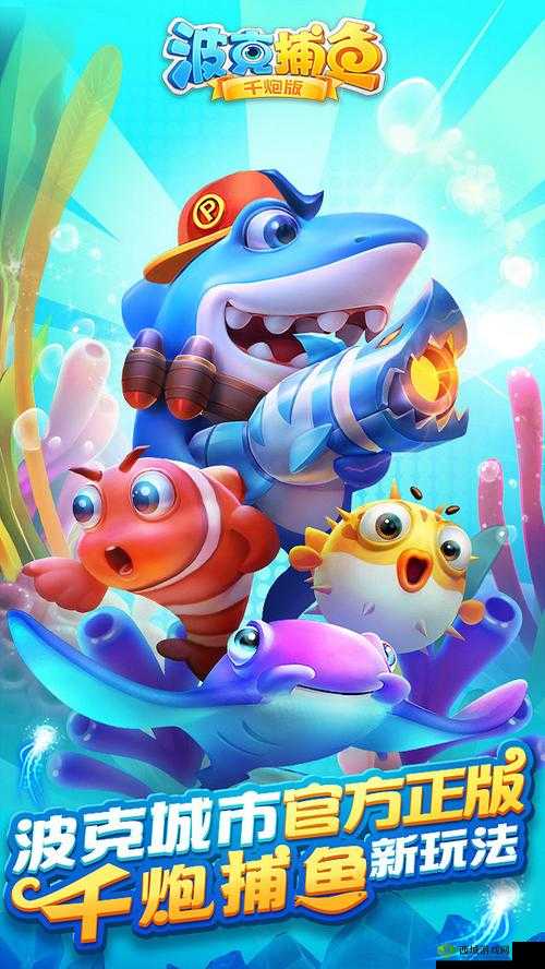 华为版电脑版波克捕鱼达人下载及安装指南