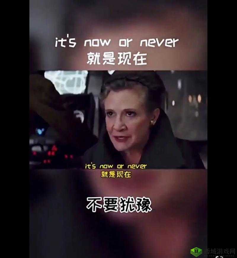 要做吗?现在?就在这里?:行动无需犹豫