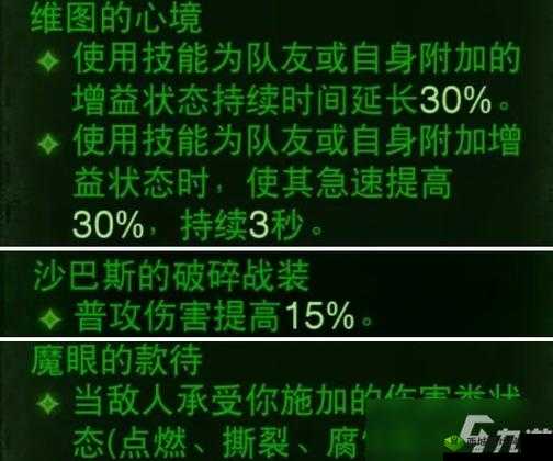 暗黑破坏神不朽:猎魔人PVE配装指南