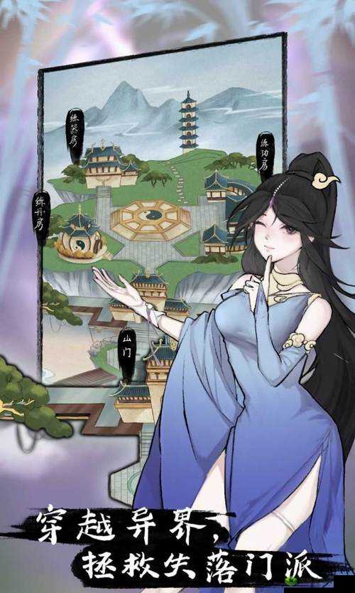 掌门秘境:万界掌门成长攻略