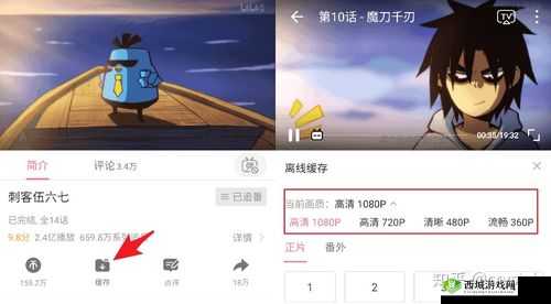 免费进入 B 站哔哩哔哩:方法与技巧