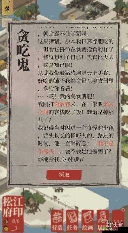 江南百景图贪吃鬼闲人小鬼头兑换码玩转攻略:详细玩法解析与实战体验