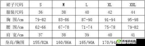 丫头尺寸合适嘛：探究服装尺码选择的标准