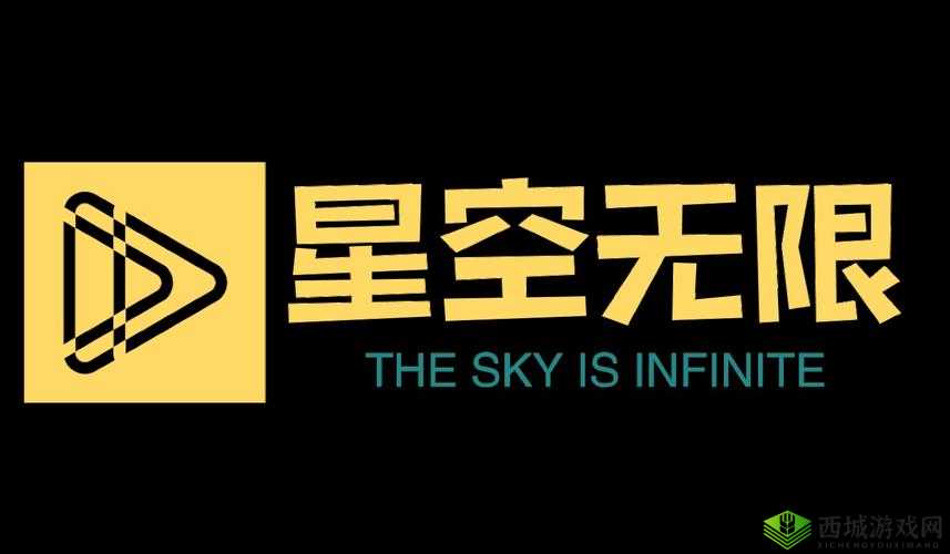 星空无限影视传媒:打造无限精彩影视世界