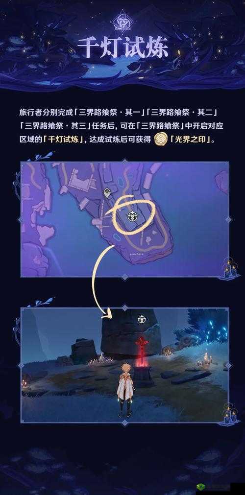 原神界路飨祭前夜主线攻略:探索神秘任务,解锁界之旅的必经之路