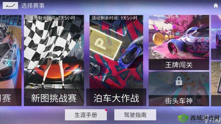 《王牌竞速泊车大作战:全面解析玩法攻略,轻松掌握停车技巧》