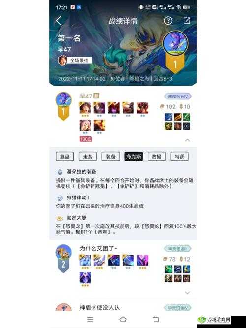 《金铲铲之战》s7段位继承机制详解:巨龙之巢赛季段位继承规则解析与探讨