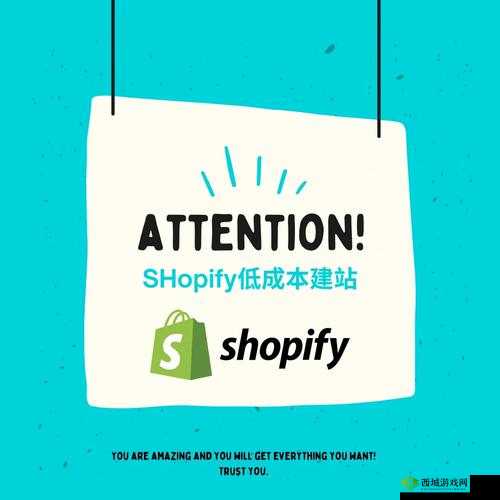 又更又租俄罗斯 SHOPIFY 助力跨境电商发展