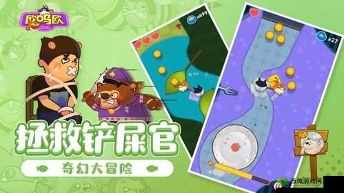 欧呜欧大揭秘：探寻欧呜欧的趣味之旅