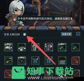 《提灯与地下城》游戏攻略：自动挂机功能开启方法详解