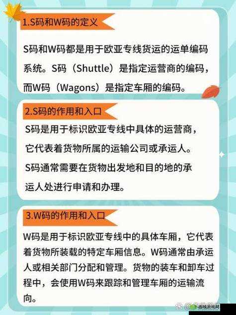 欧亚专线欧洲 S 码 WMY:不知所措