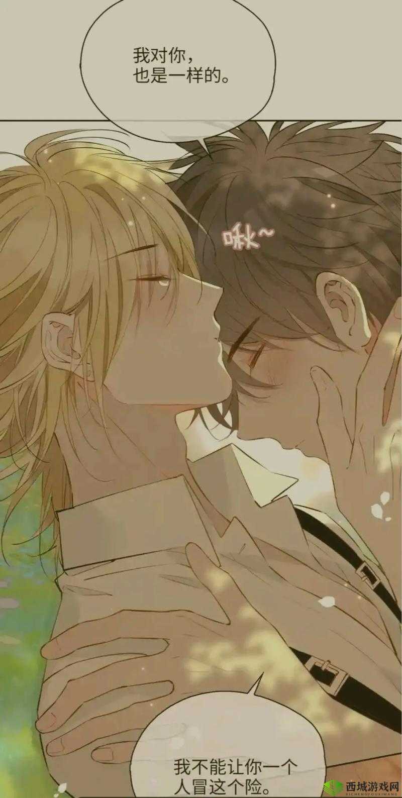 正常 1V3 双男主：别样的故事