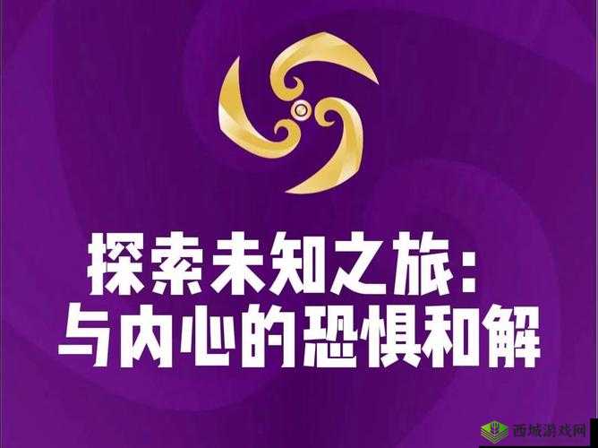 已满 18 岁点此打开心世界大门:探索未知之旅