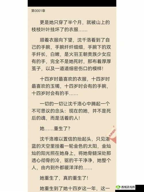 发了狠的往里撞古言：一段惊心动魄的故事