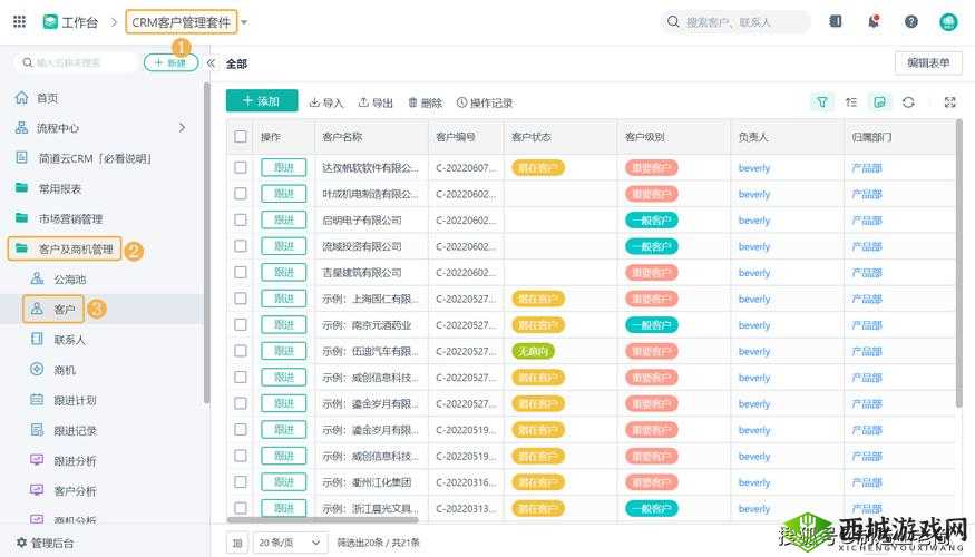 成免费的 CRM：一站式客户关系管理平台