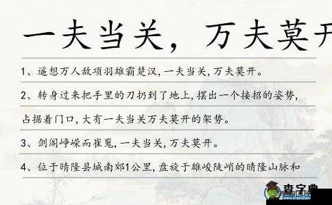 小皇帝 1V3:一夫当关,万夫莫开