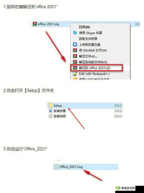 书剑豪情电脑版：下载地址及安装教程详解