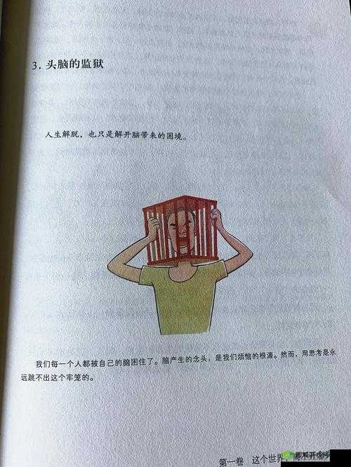 乐思之轮:开启思维的无限乐趣