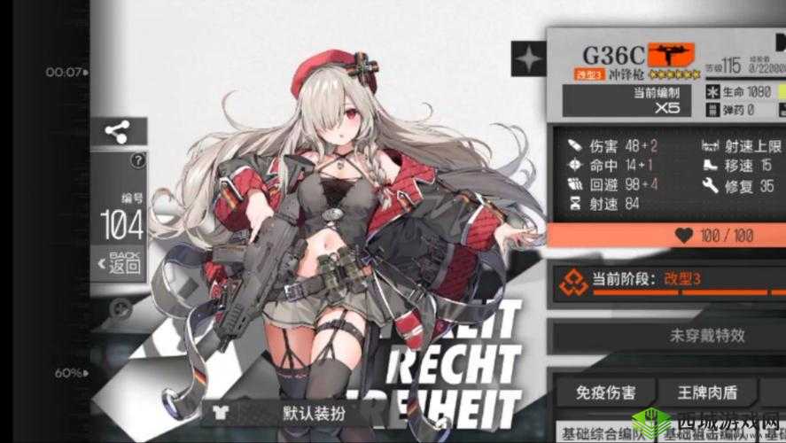 少女前线 G36C 立绘曝光，其究竟有着怎样独特的模样