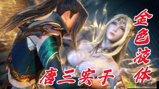 唐三桶比比东不来乐乎 MBA:一场独特的较量