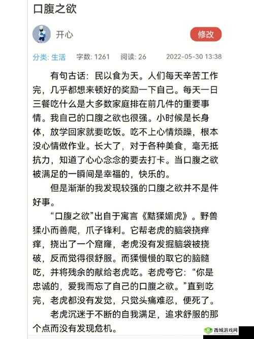 饿了要吃大肠喝牛奶:满足口腹之欲