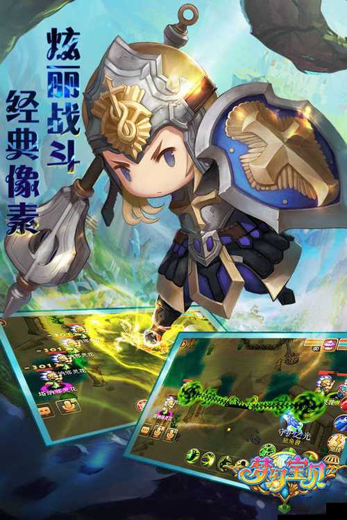 梦幻宝贝公会:冒险之旅的起点