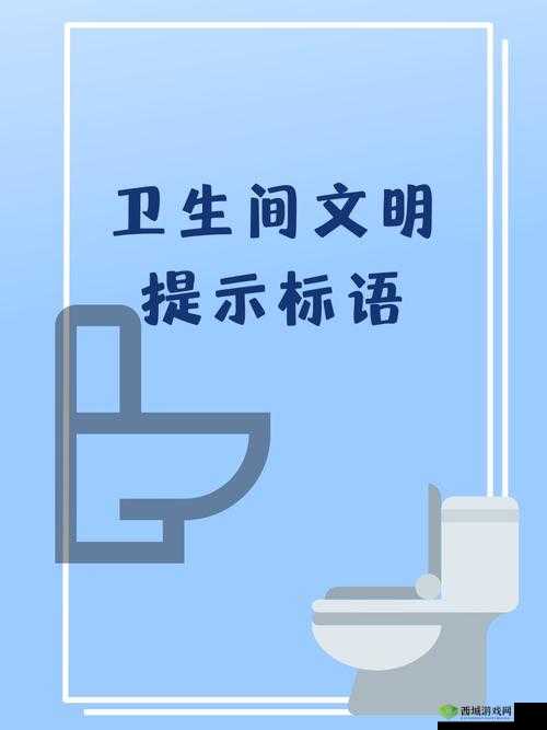 已满十八周岁自觉带纸由此转入：文明之举需践行