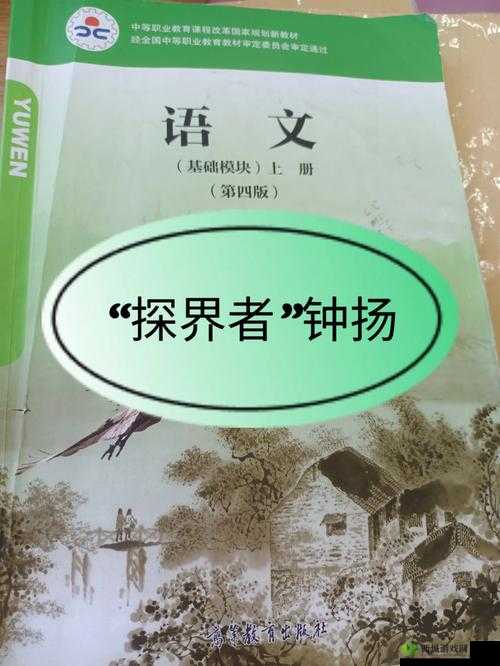 肉食教师食取报告 3HD：探索教育与人性的边界