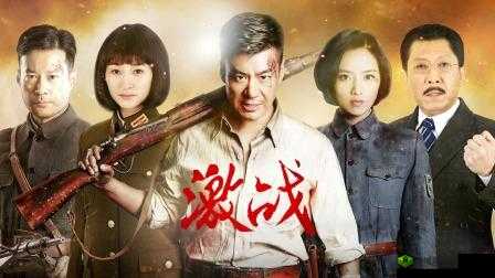 情侣战斗前适合看的电影:热血激战燃情