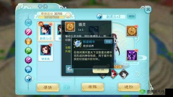 仙剑 3D 回合五灵门全解析:探秘五灵门职业特色