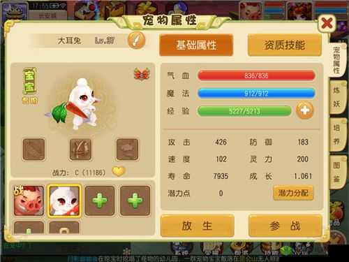 仙灵世界伙伴玩法详细介绍 携手伙伴共战奇幻世界