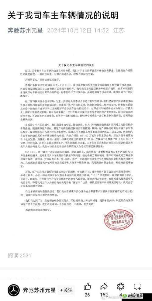 《探寻真相：新闻头条揭秘《采石场惊魂》事件的线索解析》