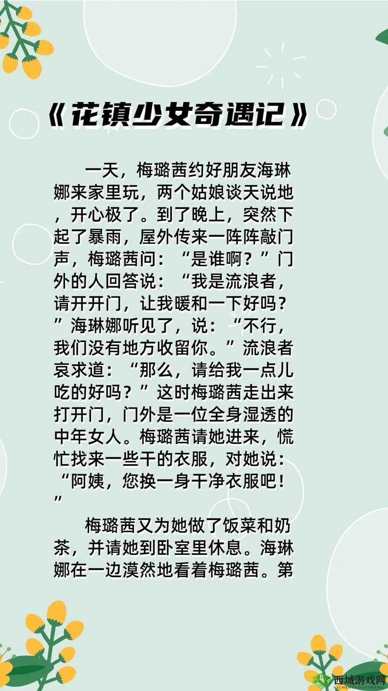 游轮奇遇之换到妈最经典的一句：背后的故事
