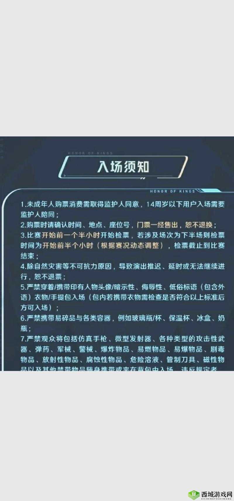 刺激战场未满十八岁：游戏年龄限制探讨