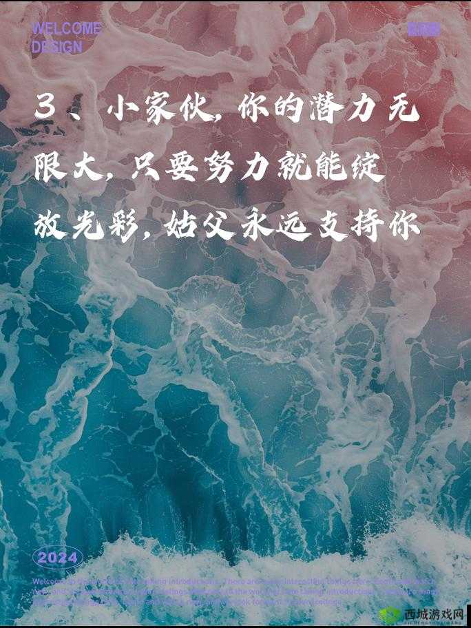 姑父有力挺送：坚定支持的力量体现