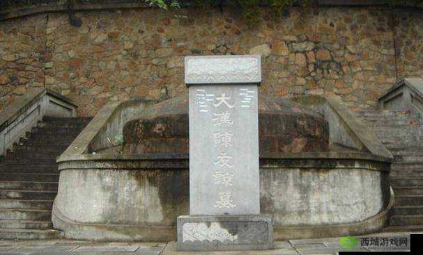 中字文墓：一段被遗忘的历史