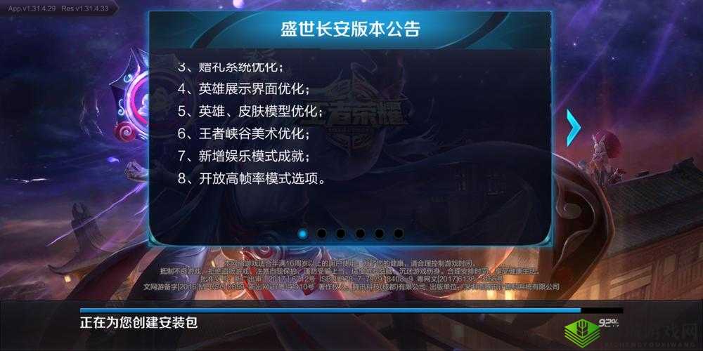 王者荣耀抢先服重磅更新解析：1月7日版本更新内容及亮点抢先看