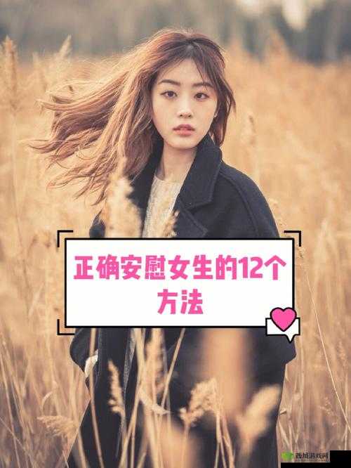 女生经常自己安慰会变漂亮吗:背后的真相