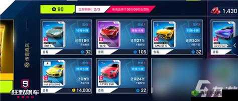 狂野飙车9竞速传奇:平民玩家购车攻略全解析