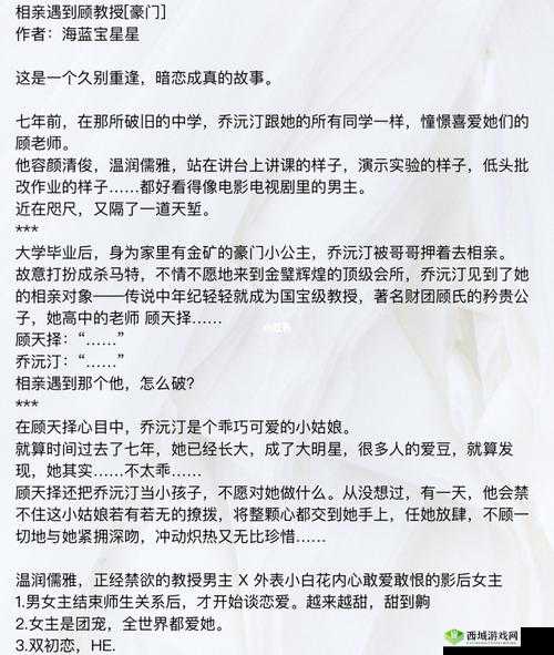 顾教授你醒了吗?:精彩免费阅读等你来