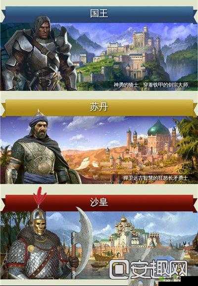 帝国霸略开局阵营选择技巧与策略全解析