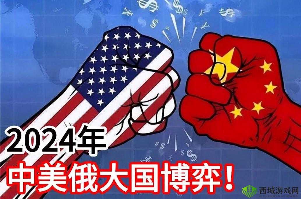 韩日美俄：国际局势中的四方博弈