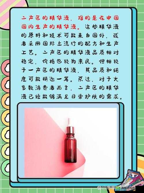 国产精华液三区别在哪