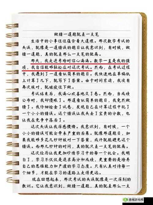 答错一题菊花放一支笔：答题失误的惩罚规则