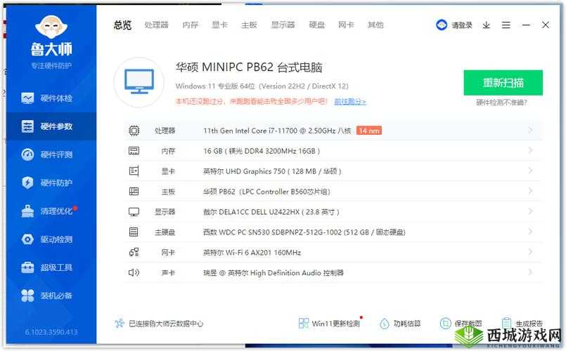 鲁大师 7995 播放器：功能强大的多媒体利器