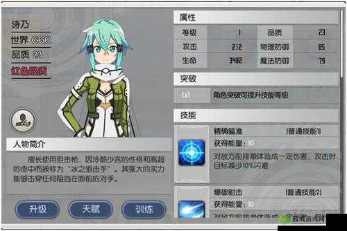 刀剑神域黑衣剑士 GGO 诗乃英雄攻略全析